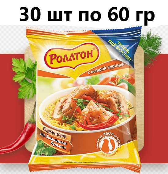 Вермишель быстрого приготовления Роллтон (острая курица) 60 гр - 30 штук  #1