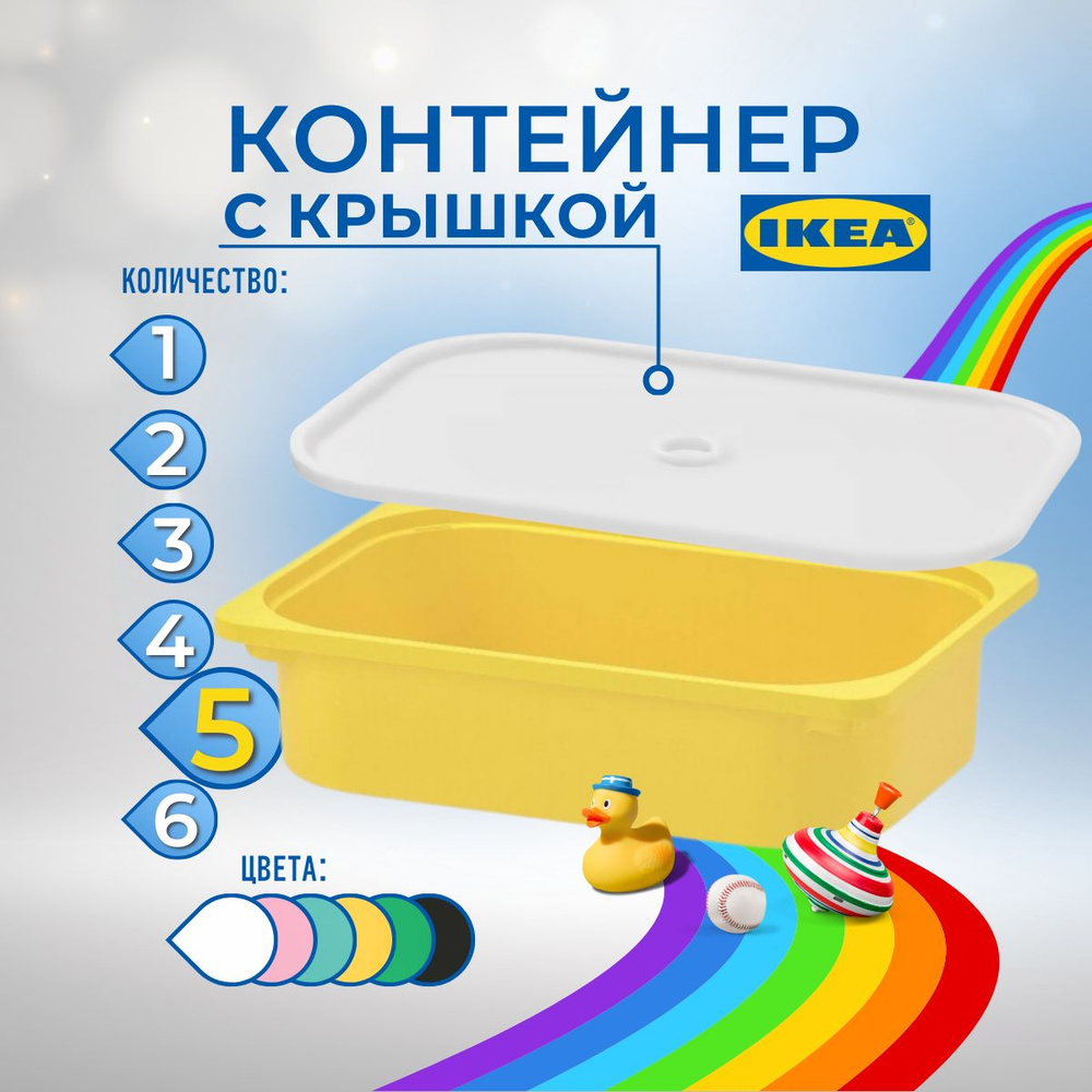 IKEA Контейнер для хранения вещей длина 42 см, ширина 30 см, высота 10 см.  #1