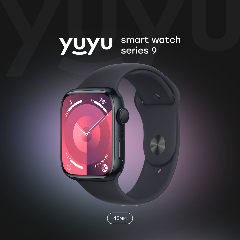 YUYU Умные часы Смарт часы Smart Watch series 9, мужские, женские с влагозащитой, 45mm, черный  #1