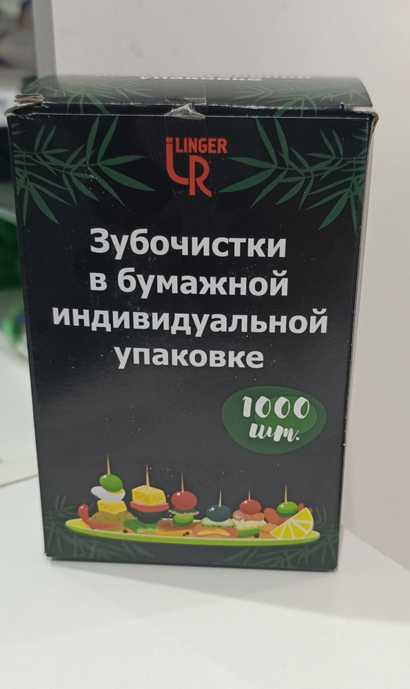 Зубочистки деревянные в индивидуальной упаковке, 1000шт.  #1