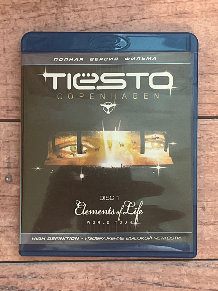 Концерт DJ Tiesto (Blu-ray) #1
