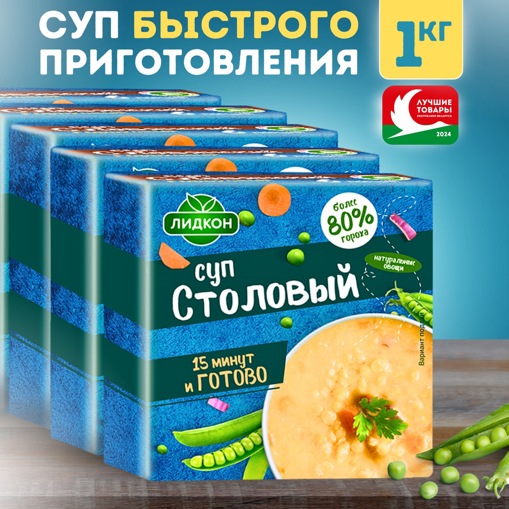 Суп быстрого приготовления столовый 5 шт #1