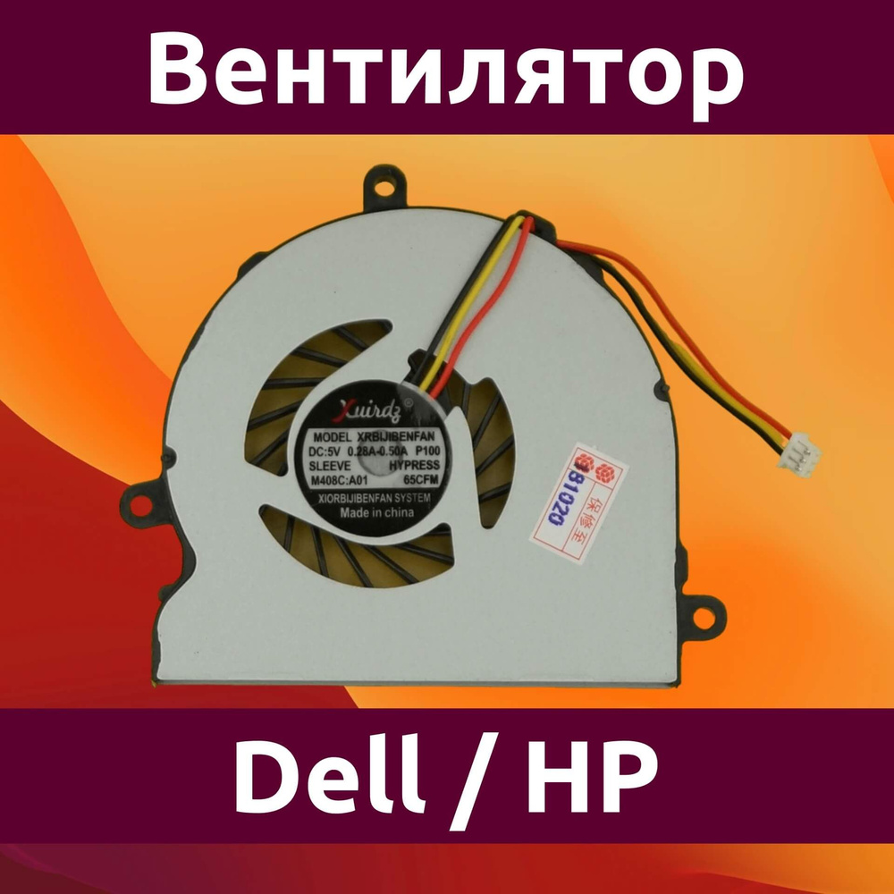 Вентилятор (кулер) для ноутбука HP 15-r049sr 15-r050sr - 3pin #1