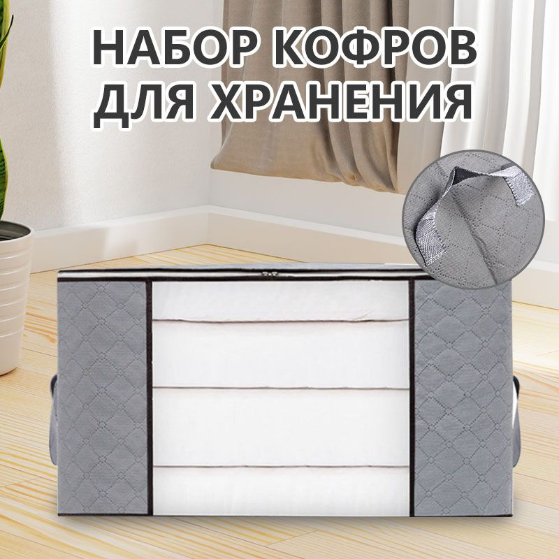 Кофр для хранения вещей, 70 х 50 х 30 см #1