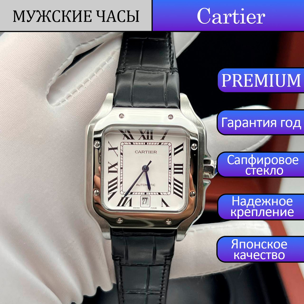 Cartier Часы наручные #1