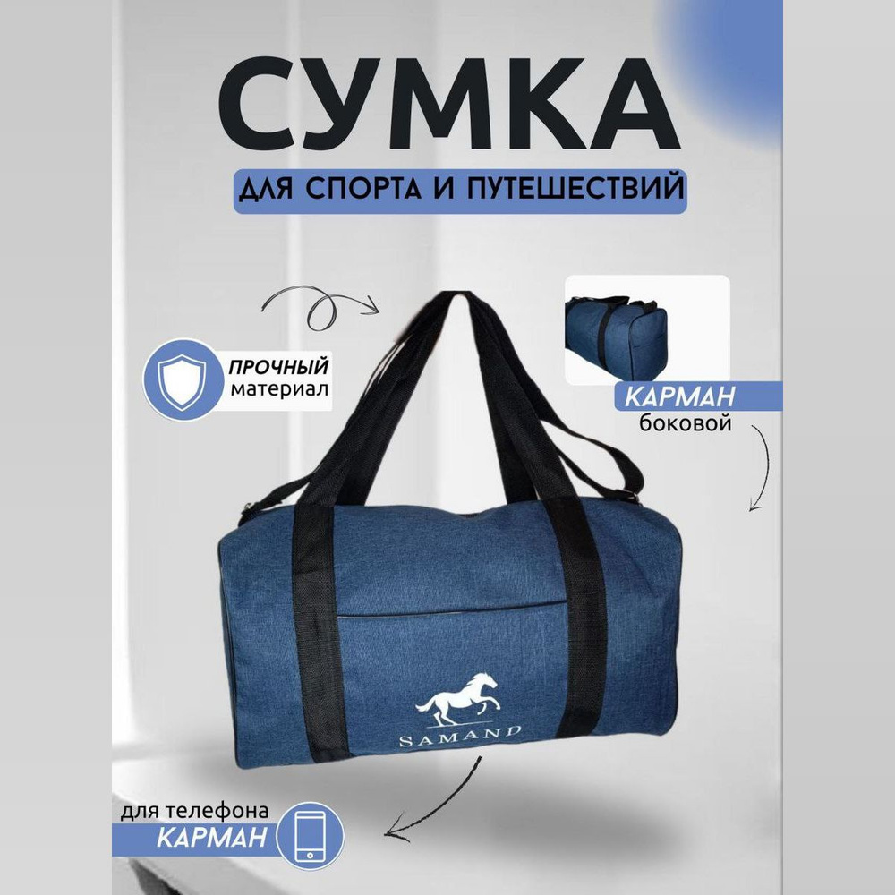 Сумка спортивная #1