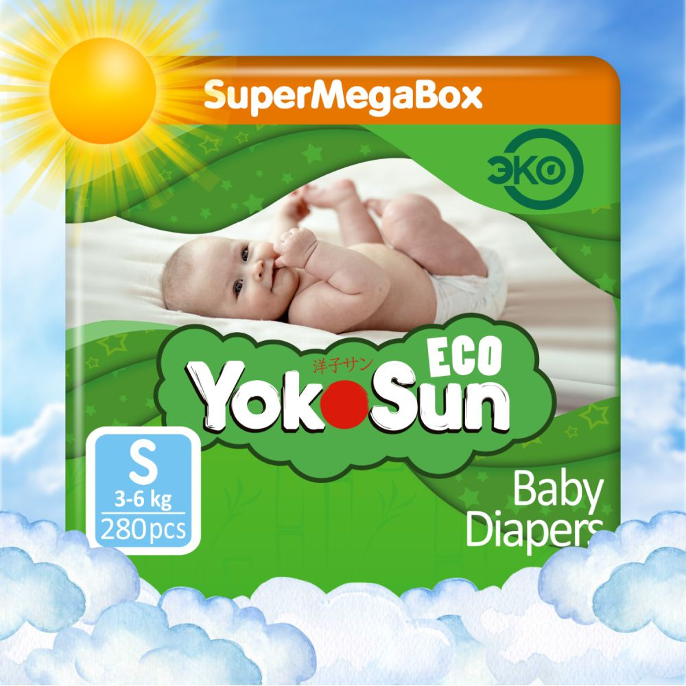 Подгузники детские YokoSun Eco, Размер 2 / S (3-6 кг), SuperMegaBox 280 шт  #1
