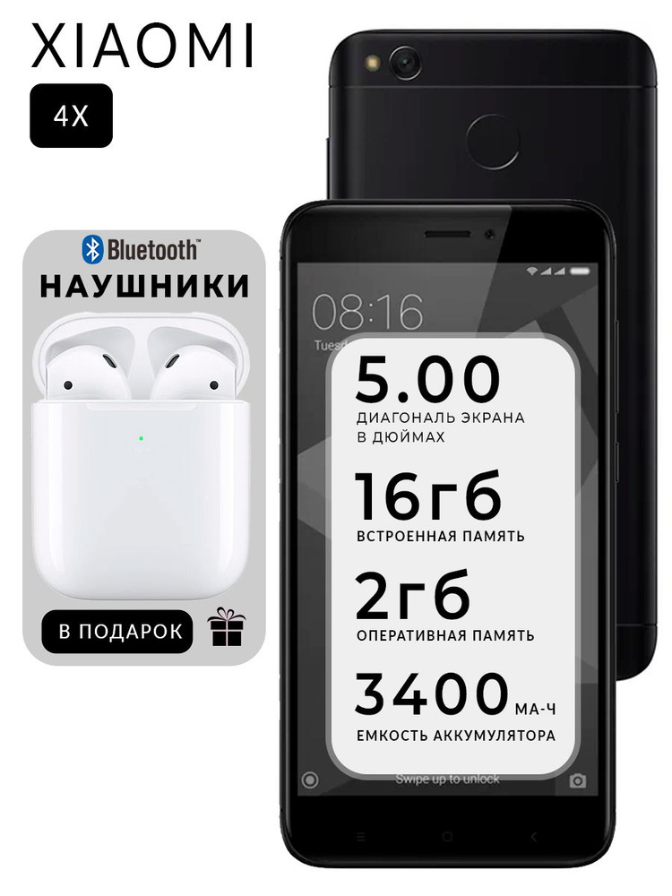 Redmi Смартфон Redmi 4Х Global 2/16 ГБ, черный матовый #1