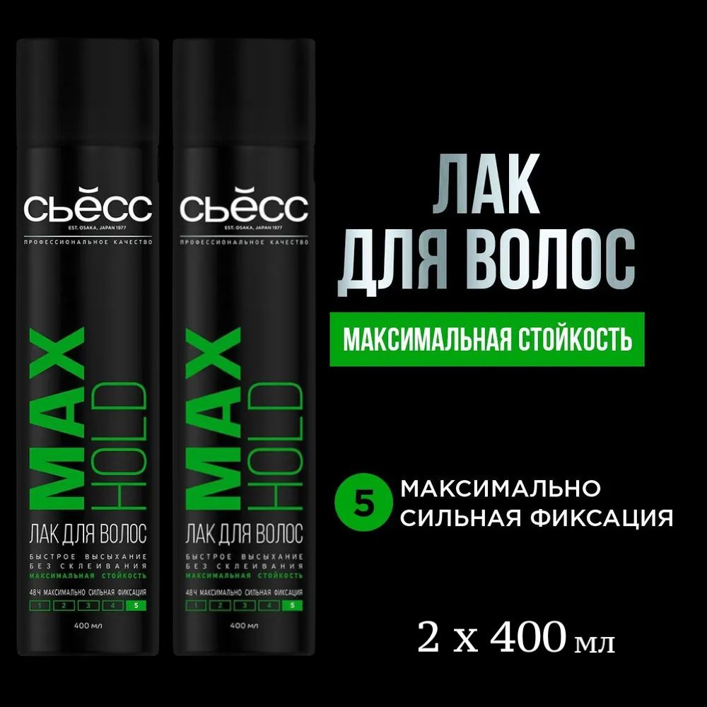 Лак для волос 2шт Syoss Сьесс Max Hold максимально сильная фиксация и стойкость, 2 х 400 мл  #1