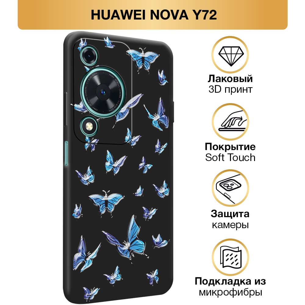 Чехол Soft Touch на Huawei Nova Y72 / Хуавей Нова Y72 "Сказочные бабочки", черный  #1