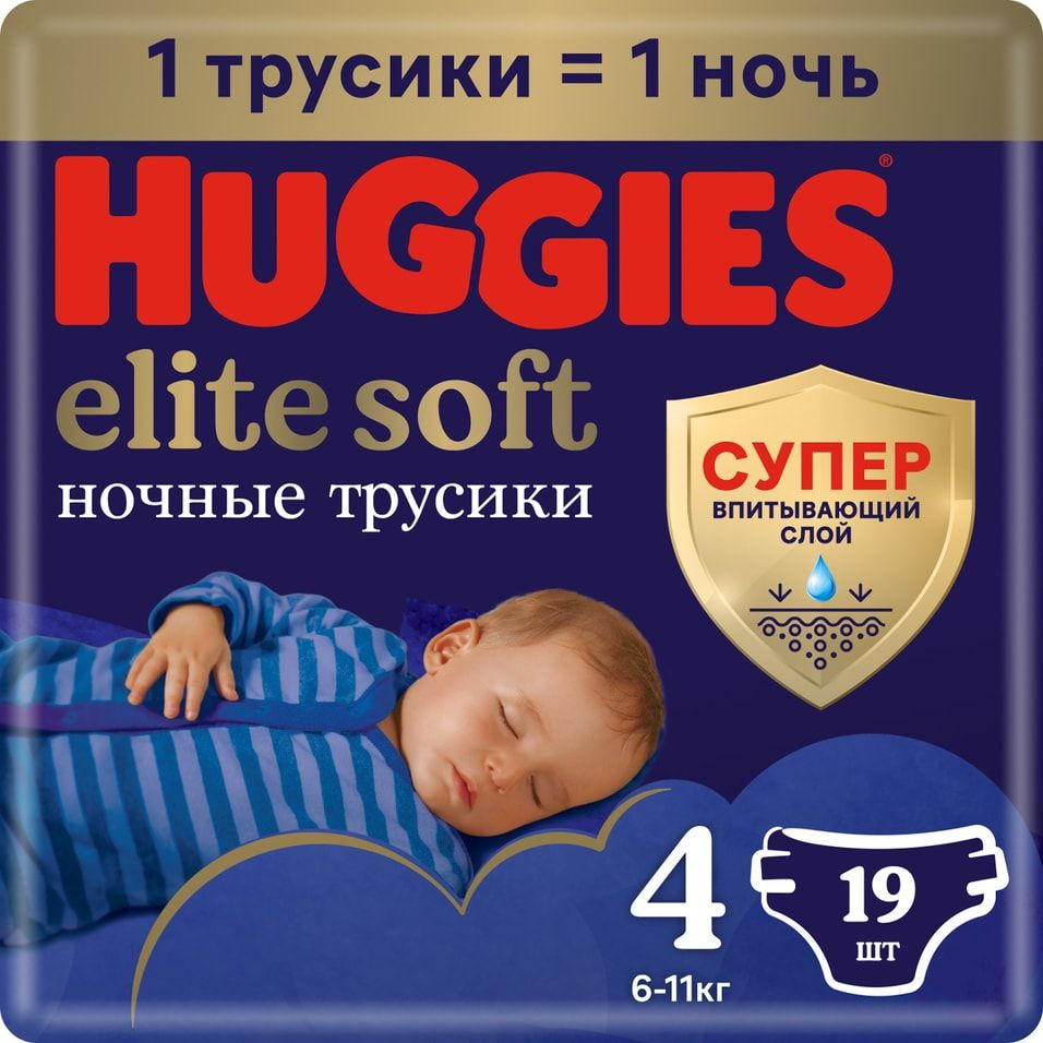 Подгузники трусики Huggies Elite Soft ночные 9-14кг 4 размер 19шт #1