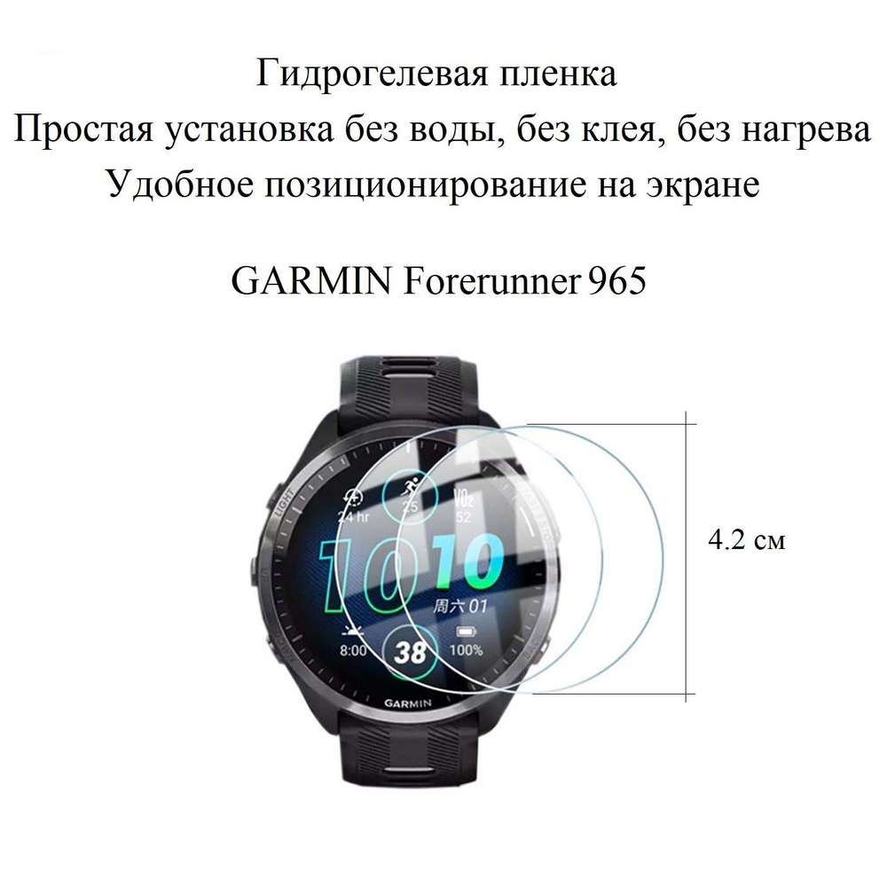 Глянцевая гидрогелевая пленка hoco. на экран смарт-часов GARMIN Forerunner 965 (2 шт.)  #1