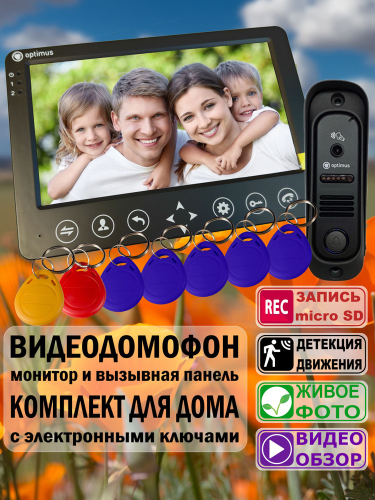 VM-7.1 (Черный) + вызывная панель DS-700R (черный) Комплект видеодомофона Optimus  #1