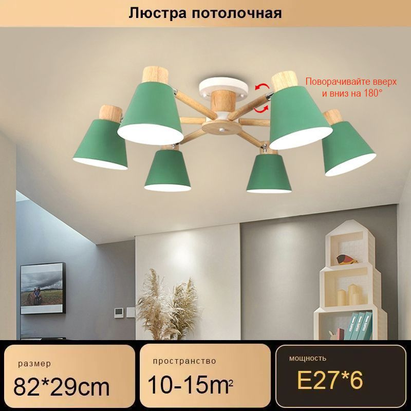 Потолочный подвесной светильник, 8311/6/Цвет зеленый, цоколь E27, подходит для спальни, гостиной, кабинета #1
