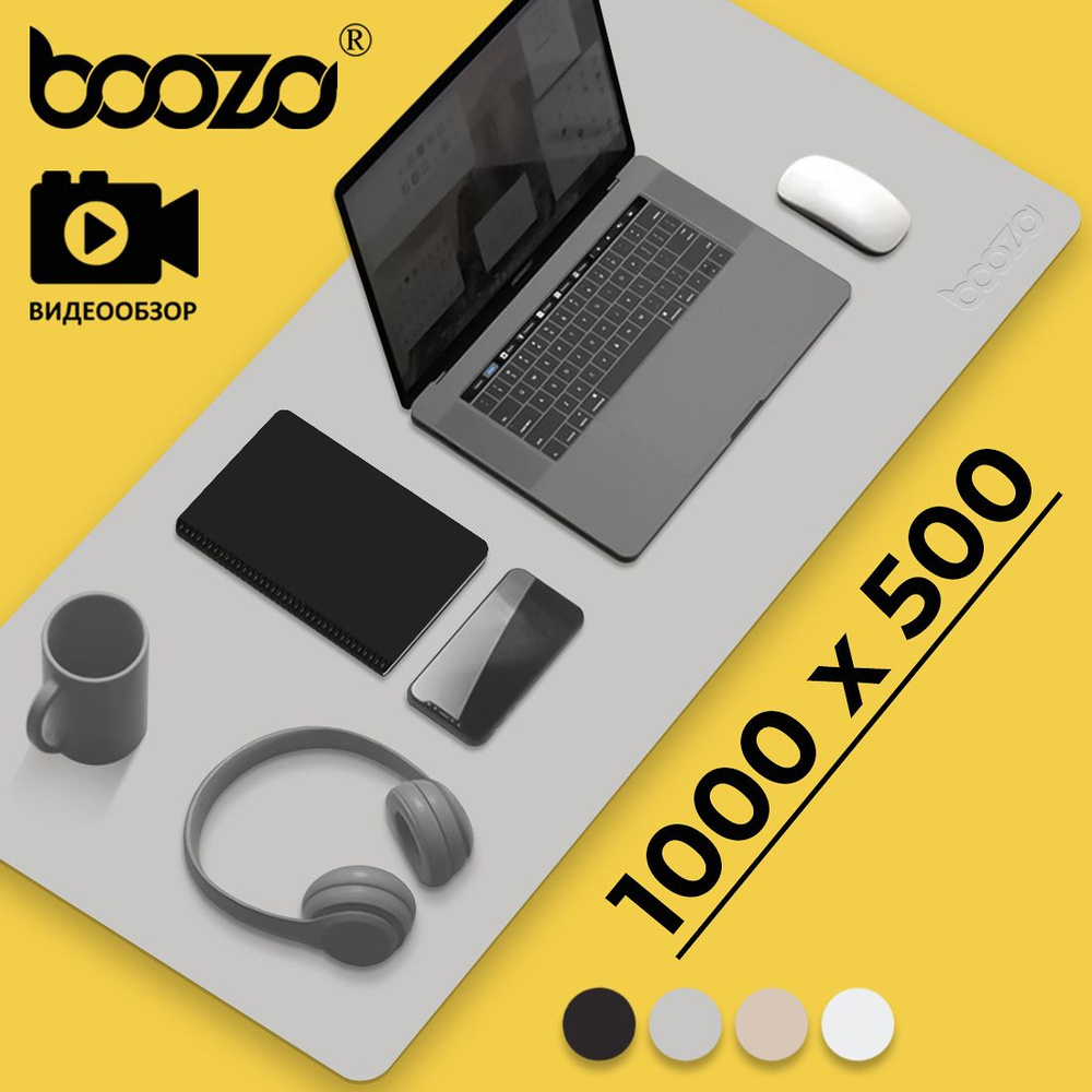 Коврик для мышки большой BOOZO Desk mate s, компьютерный кожаный коврик для мышки 1000х500 серый  #1