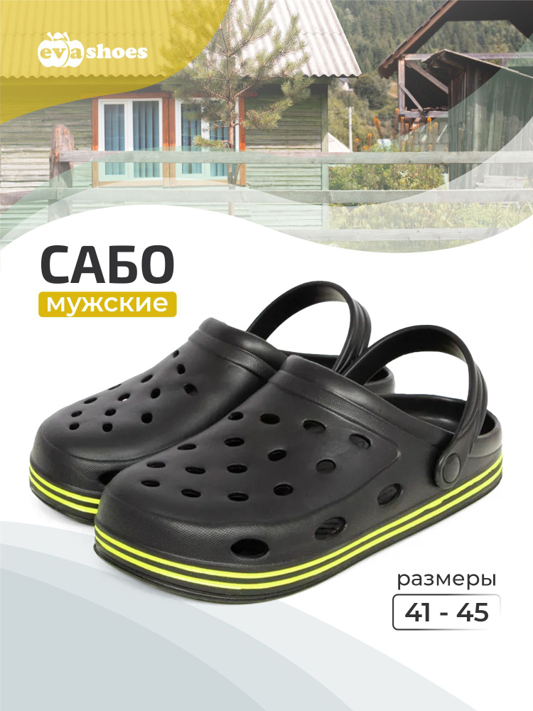 Сабо Evashoes #1