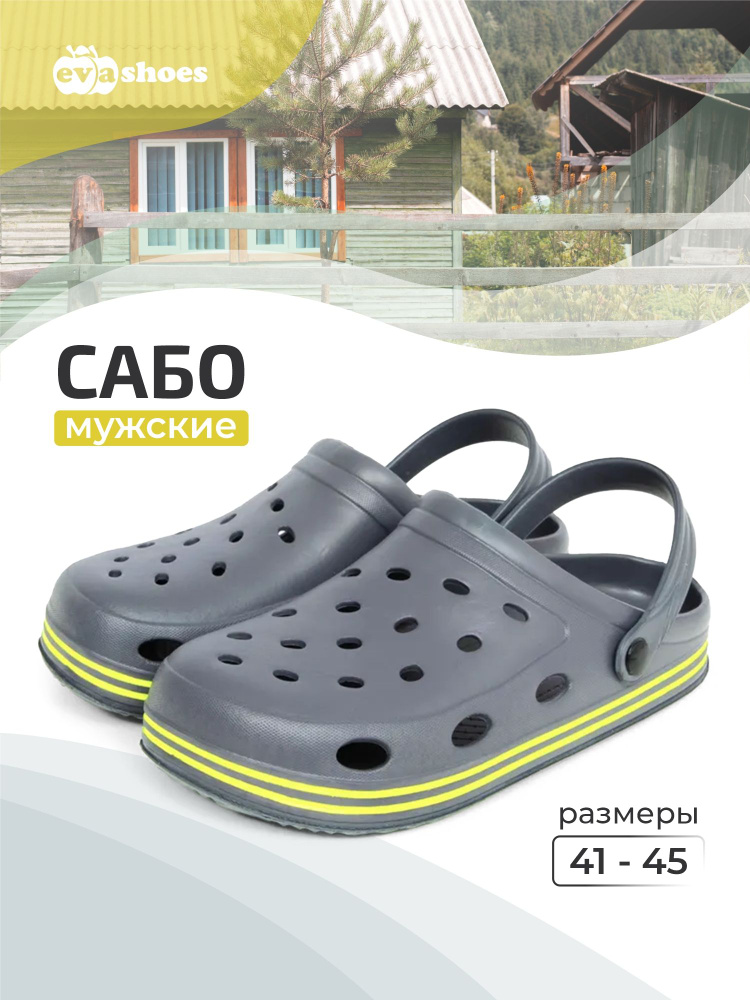 Сабо Evashoes #1