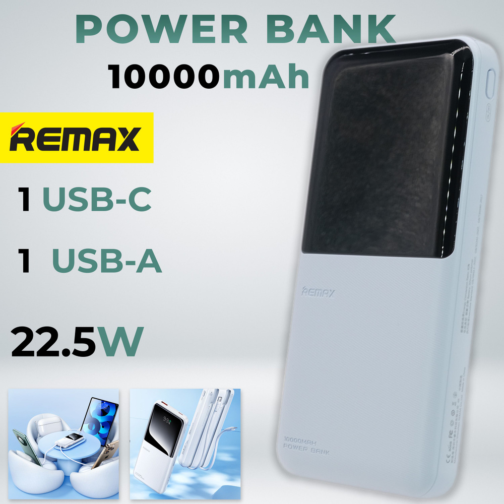 Внешний аккумуляторREMAX Power Bank Remax RPP-679 (синий) Cynlle Series PD 20W+QC 22.5W Power Bank with #1