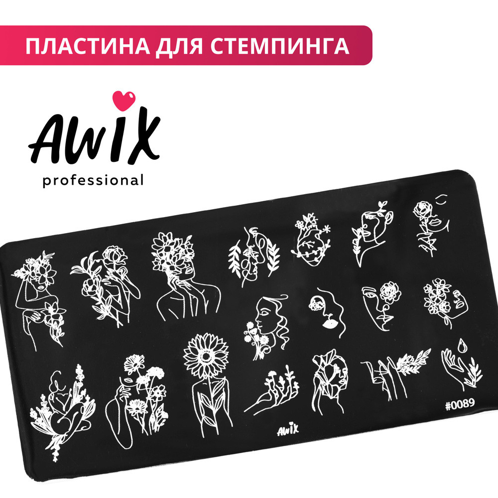 Awix, Пластина для стемпинга 89, металлический трафарет для ногтей цветочная, силуэты женщин  #1