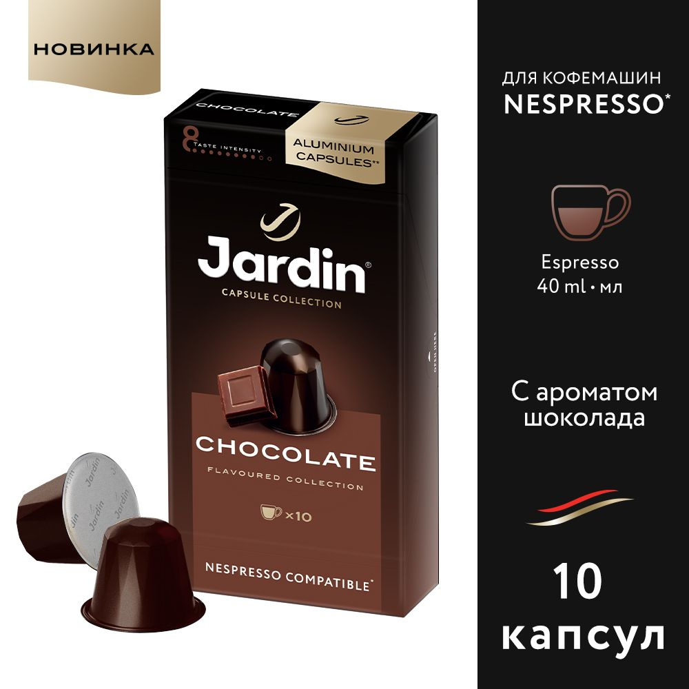 Кофе капсульный Jardin Chocolate, для системы Nespresso, 10 шт #1