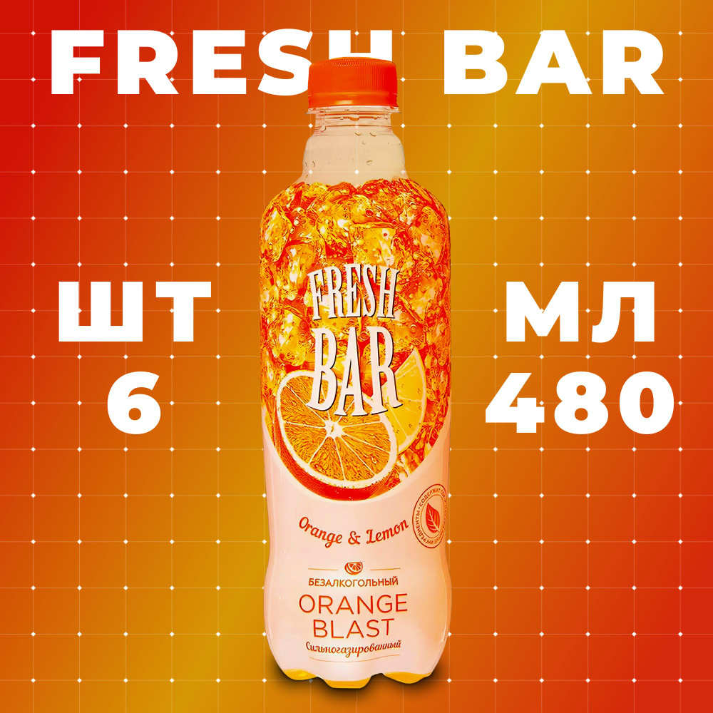 Газированный напиток Fresh Bar Orange Blast 6 шт 480 мл #1