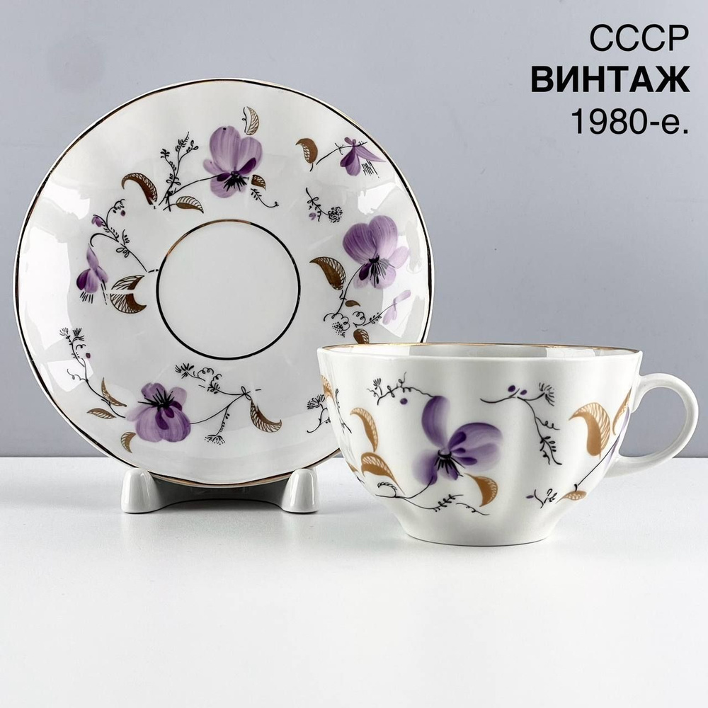 Винтажная чайная пара "Фиалка 2". Фарфор ЛФЗ. СССР, 1980-е. #1