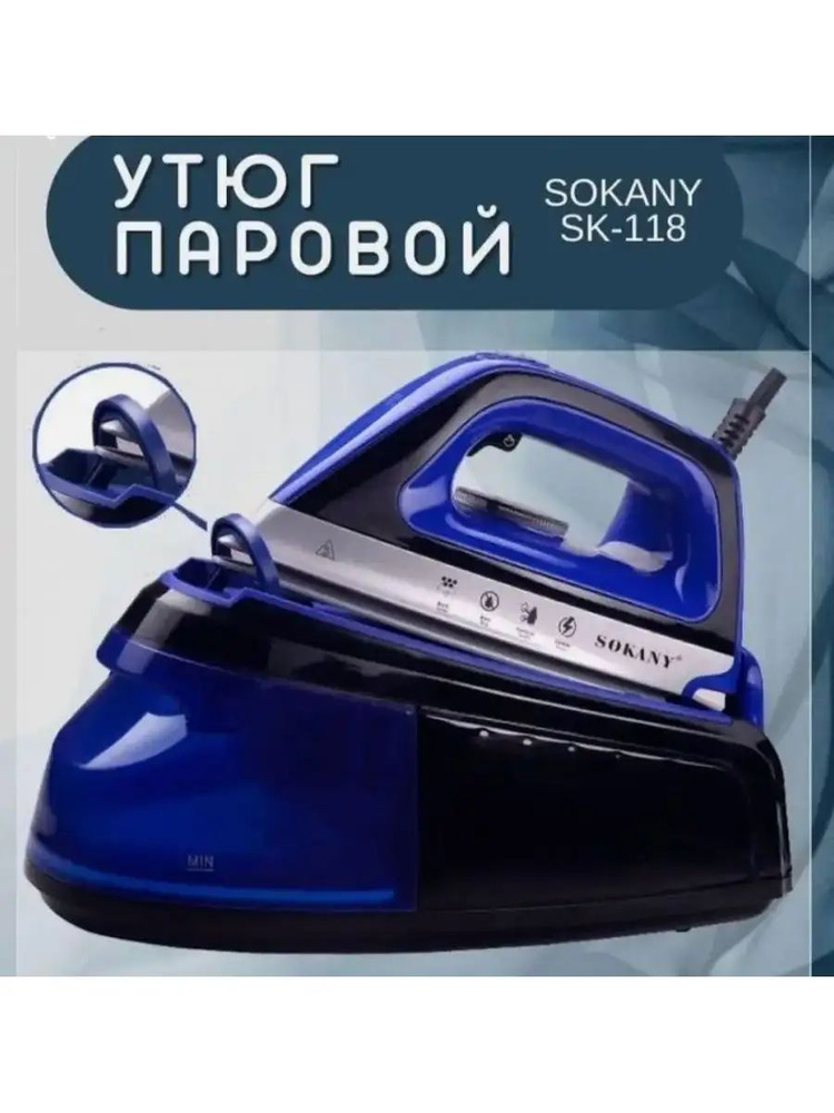 SOKANY Парогенератор mk233175 #1