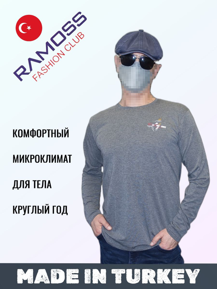 Лонгслив RAMOSS #1