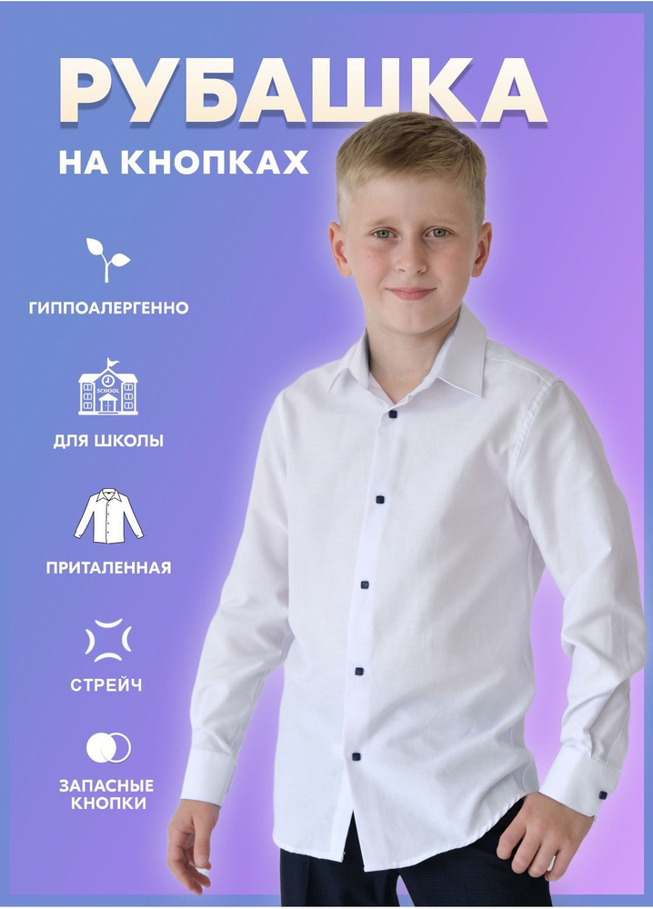 Рубашка UNDERSKIN #1