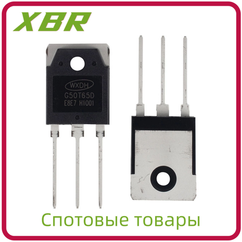 4 шт Транзистор G50T65D Пакет TO-3P MOSFET На складе (4 шт) #1