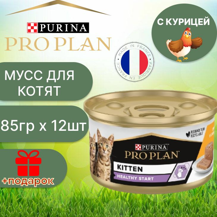 Влажный корм мусс Purina Pro Plan kitten 12 шт по 85 гр #1