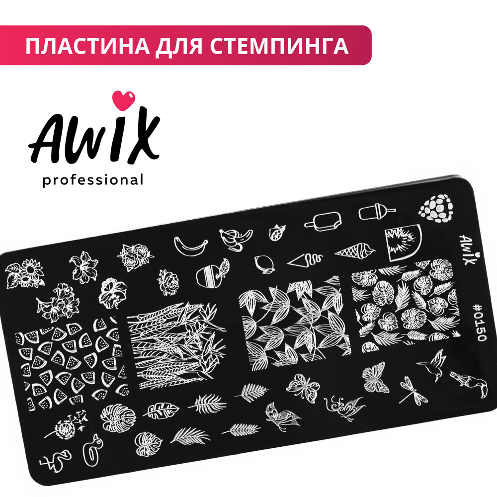 Awix, Пластина для стемпинга 150, металлический трафарет для ногтей листья, фрукты  #1