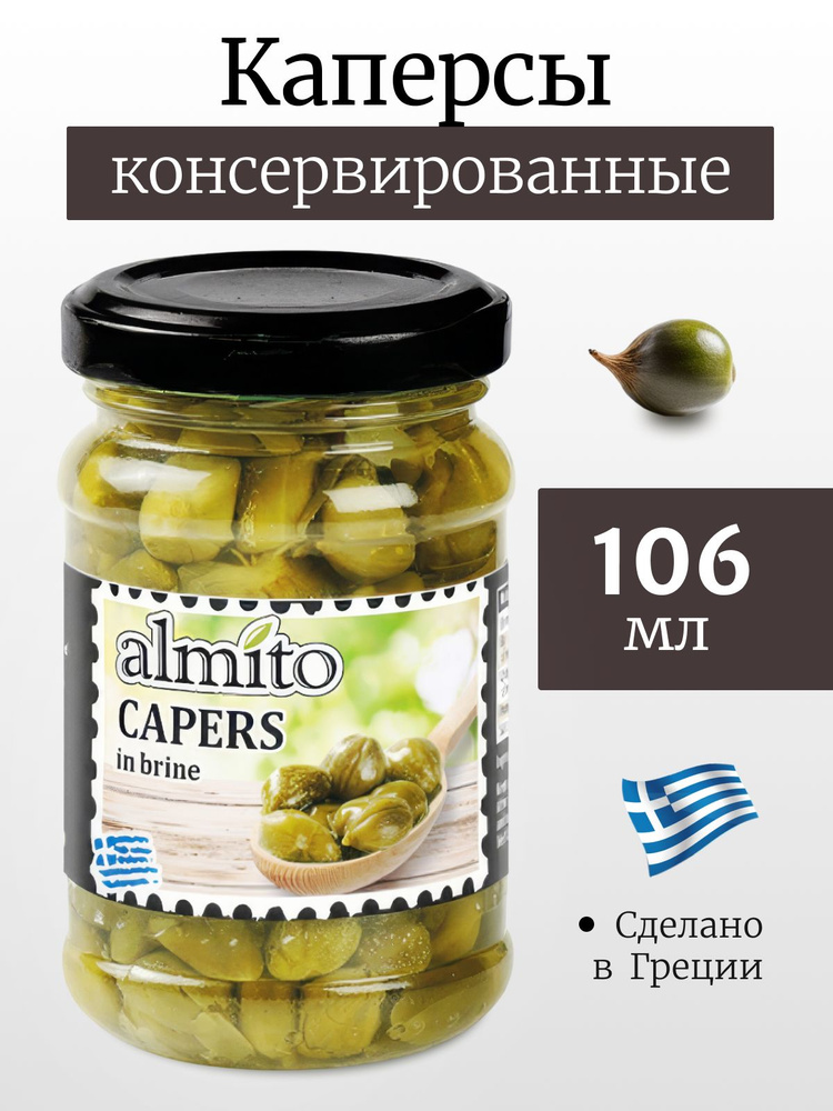 ALMITO Каперсы 90 грамм, ст/б, Греция #1