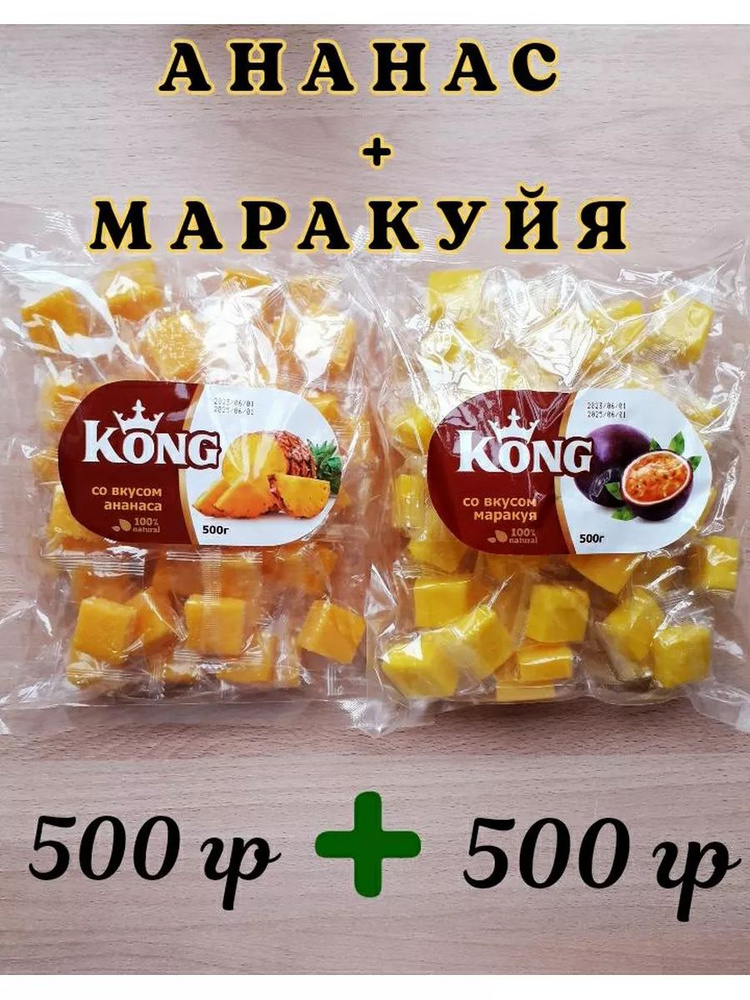 Конфеты желейные кубики маракуйя + ананас 1кг #1