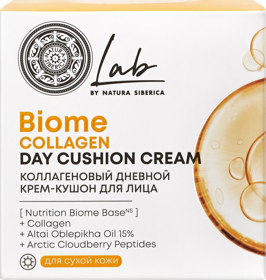Крем для лица Natura Siberica Lab biome collagen дневной 50мл х 1 шт #1