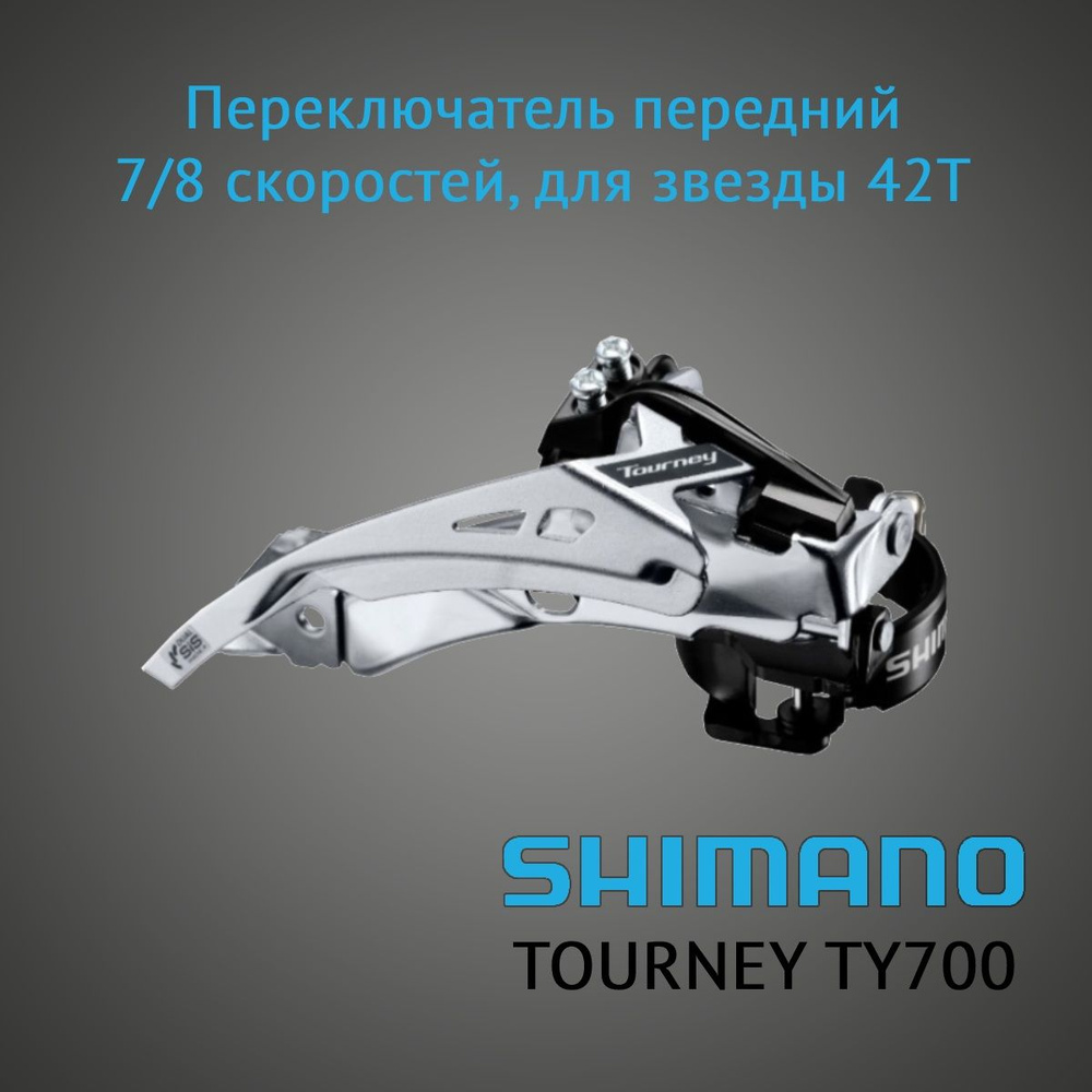 Shimano tourney ty700 clearance