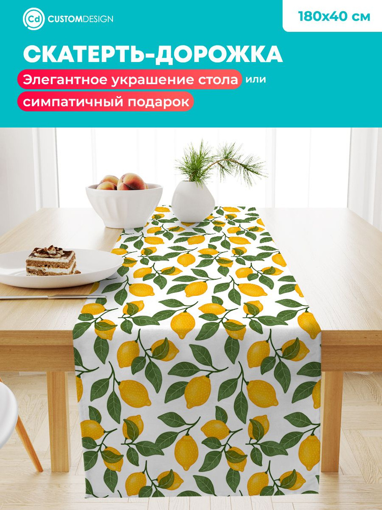 CustomDesign Дорожка для стола Смесовая ткань 40x180см #1