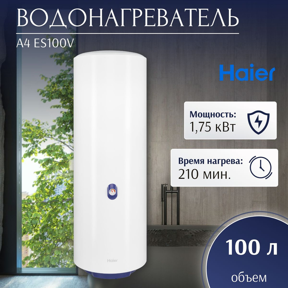 Водонагреватель электрический Haier A4 (R) ES100V (1,75 кВт, кругл, мех. термостат)  #1