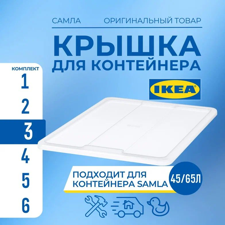 IKEA Крышка для ящика длина 57 см, ширина 39 см, высота 2 см. #1