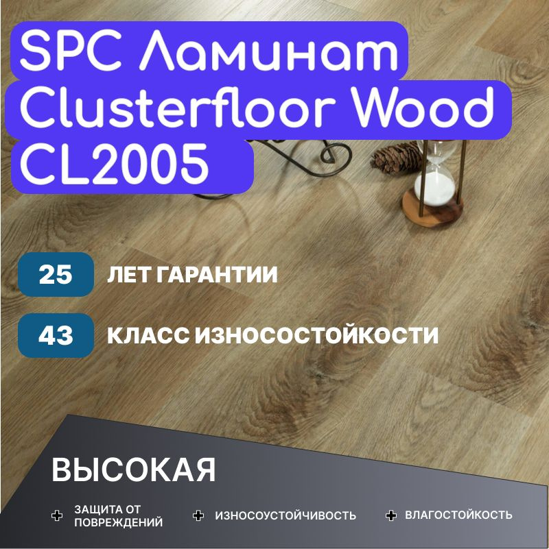 Clusterfloor Ламинат 43 класс, 5 мм, Коричневое дерево #1