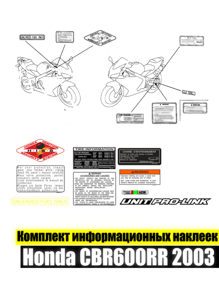 Наклейки информационные Honda CBR600RR 03-04 #1