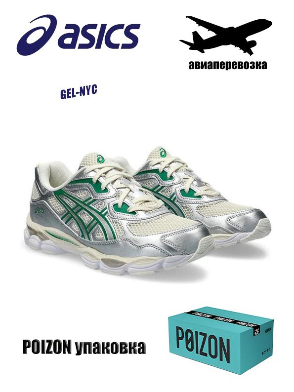 Кроссовки ASICS #1