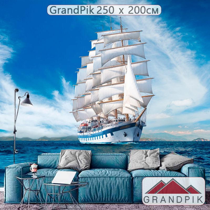 Фотообои GrandPik 10200 "Море, корабль, парусник", 250х200 см(Ширина х Высота)  #1