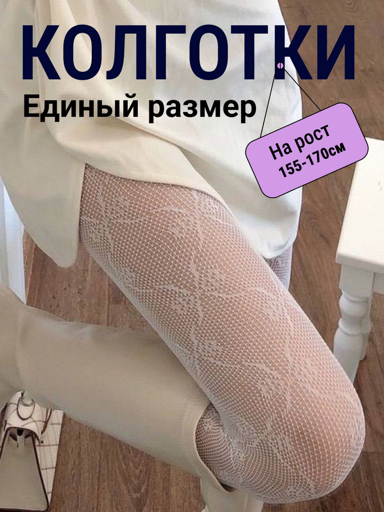 Колготки, 30 ден, 1 шт #1