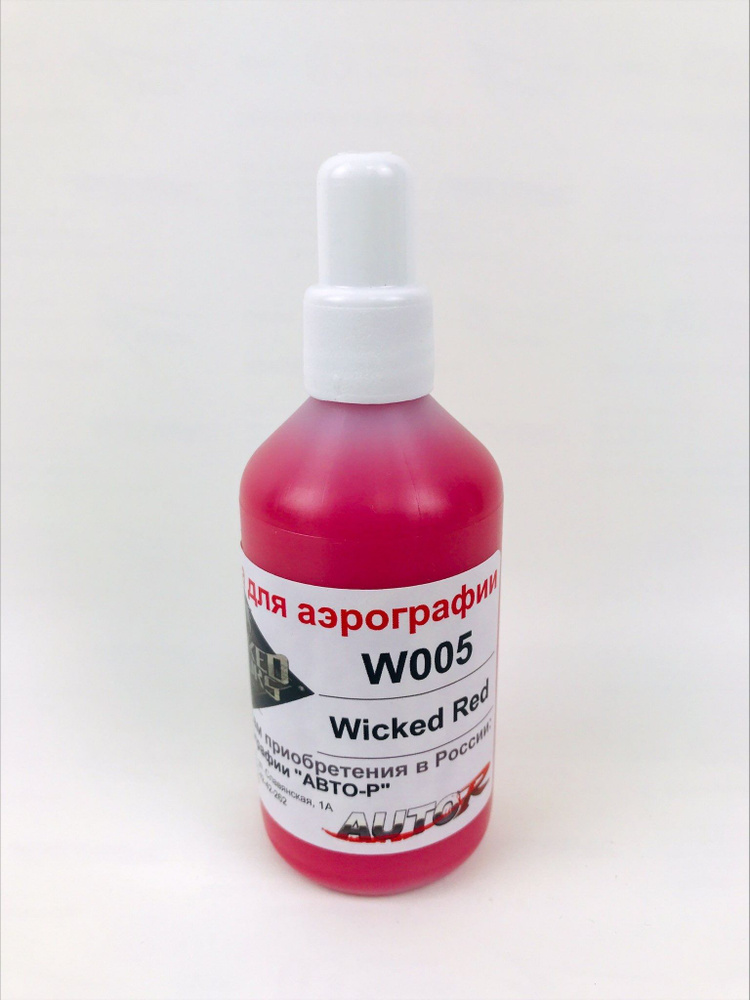 Краска для аэрографии Wicked Colors W005 Red Transparent, 100 мл #1