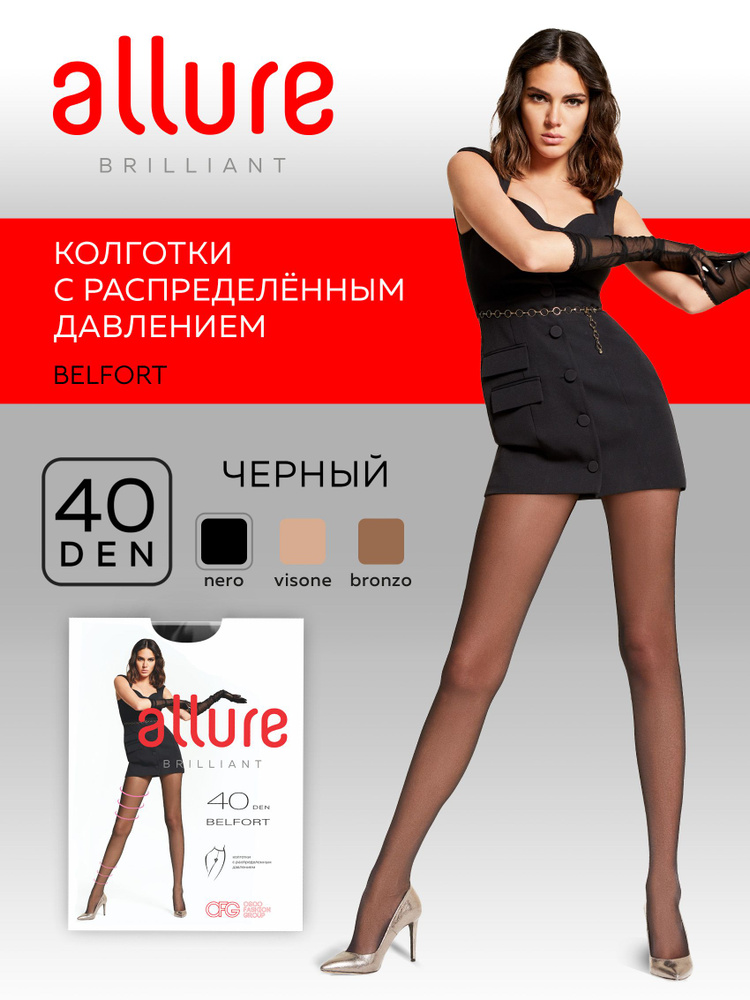 Колготки Allure, 40 ден, 1 шт #1