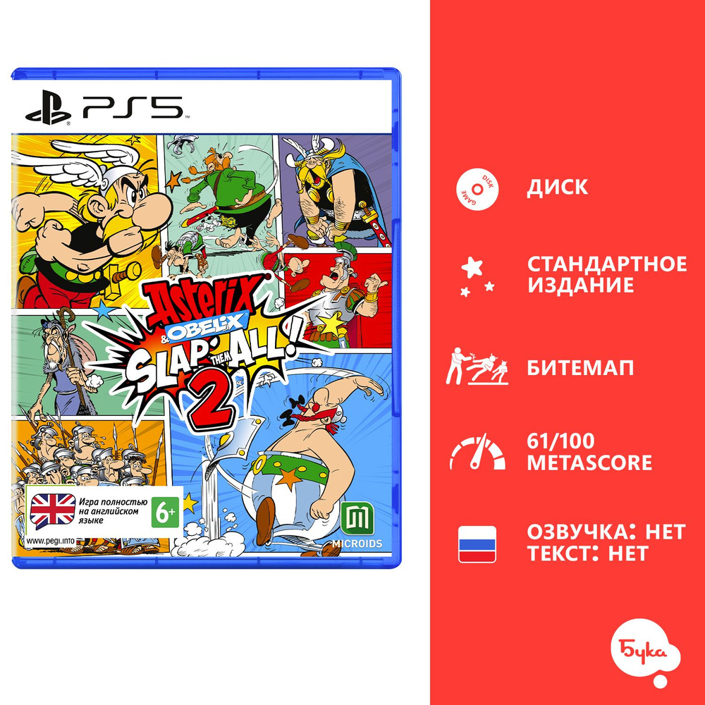 Игра Asterix & Obelix Slap Them All! 2 - Стандартное издание (PlayStation 5, Английская версия)  #1