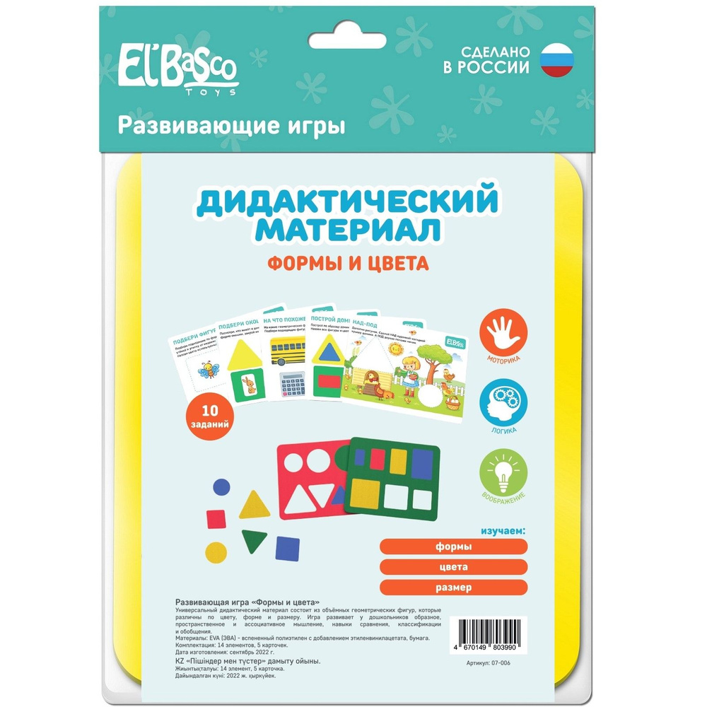 Развивающая детская игра Elbascotoys Формы и цвета, 07-006 #1