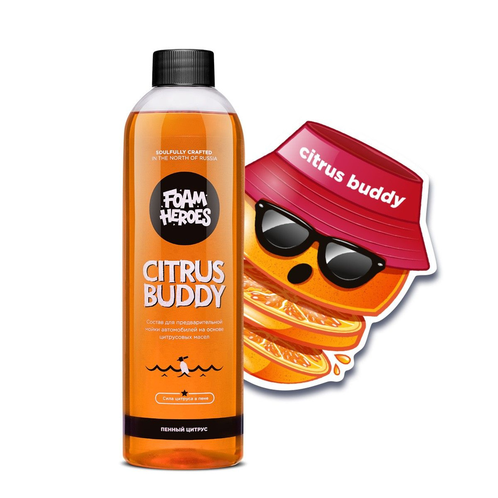 Автошампунь для бесконтактной мойки на основе цитрусовых масел Апельсин Foam Heroes Citrus Buddy, 500мл #1