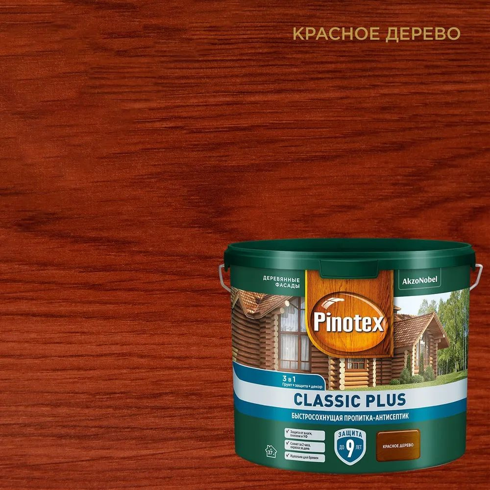 Пропитка-антисептик Pinotex Classic plus 3в1 Красное дерево 2,5 л. #1